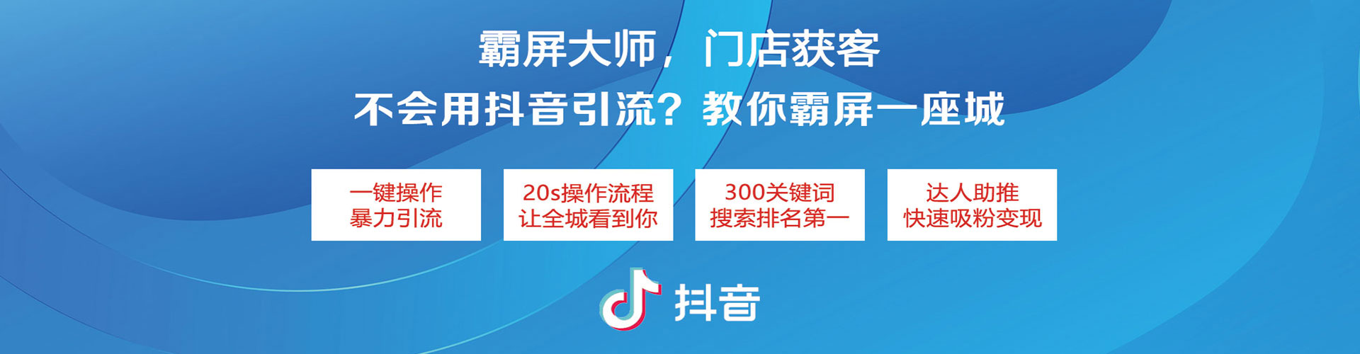 饶阳信息流竞价